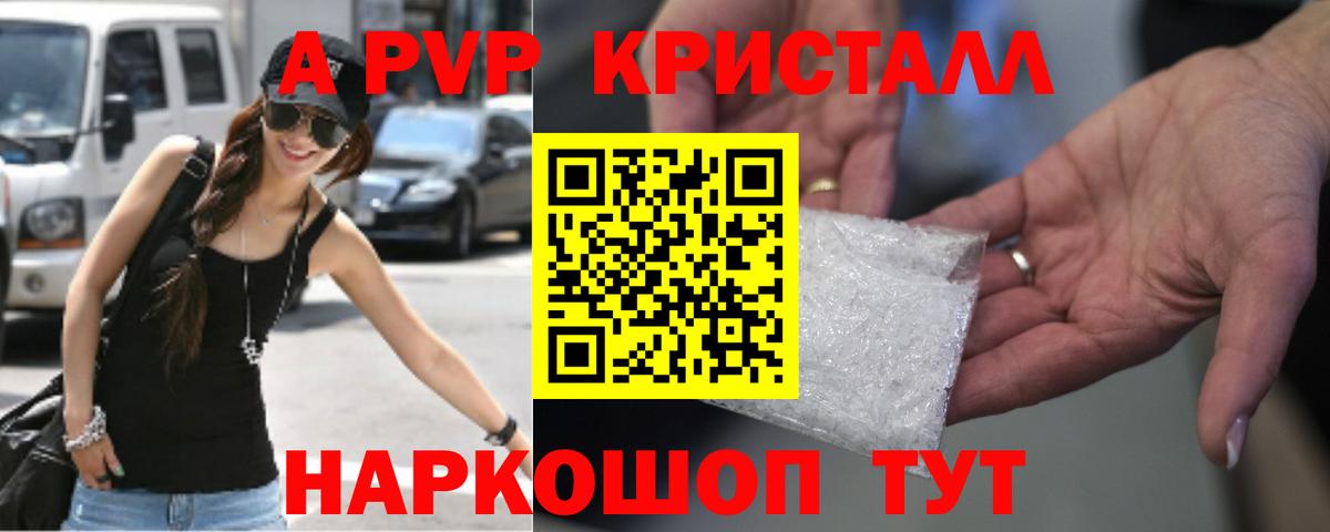 Alpha-PVP крисы CK Изобильный
