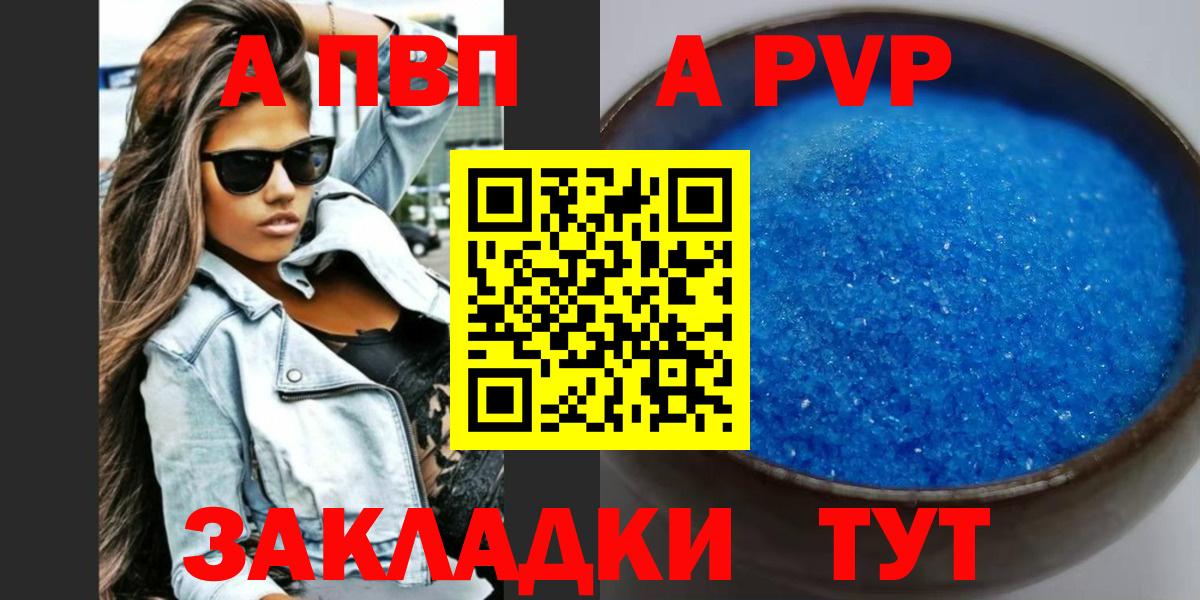 Альфа ПВП крисы CK  A PVP  Альфа ПВП крисы CK  Изобильный  Вход с VPN  A-PVP мука 