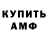 БУТИРАТ GHB spok1r