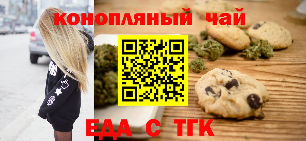 Cannafood марихуана  Изобильный 