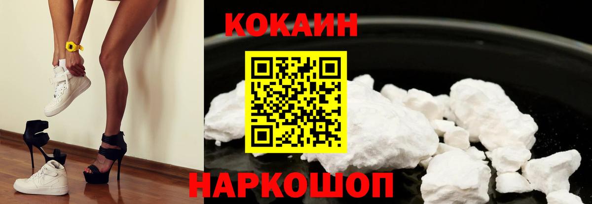 Изобильный  Cocaine 99%  Кокаин Fish Scale  Вход с VPN 