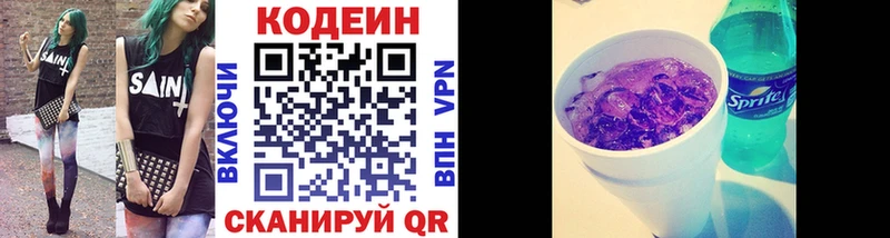 Codein Purple Drank  блэк спрут онион  Изобильный 