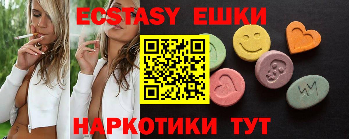 Экстази XTC Изобильный