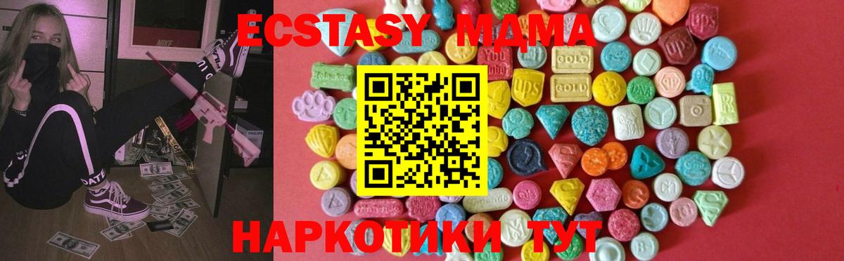 Ecstasy Cube  Вход с VPN  Изобильный  Ecstasy 99% 