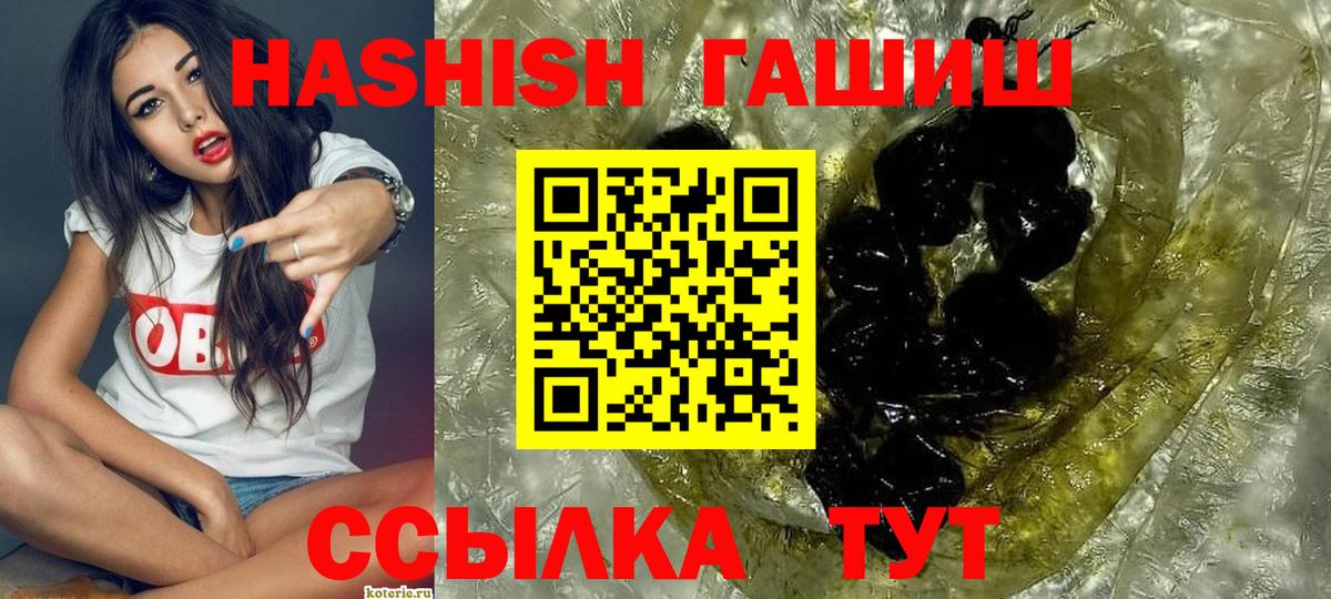 ГАШИШ Изолятор  Изобильный  ГАШ убойный 