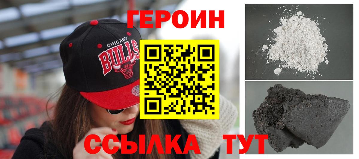 ГЕРОИН VHQ  Вход с VPN  Изобильный 