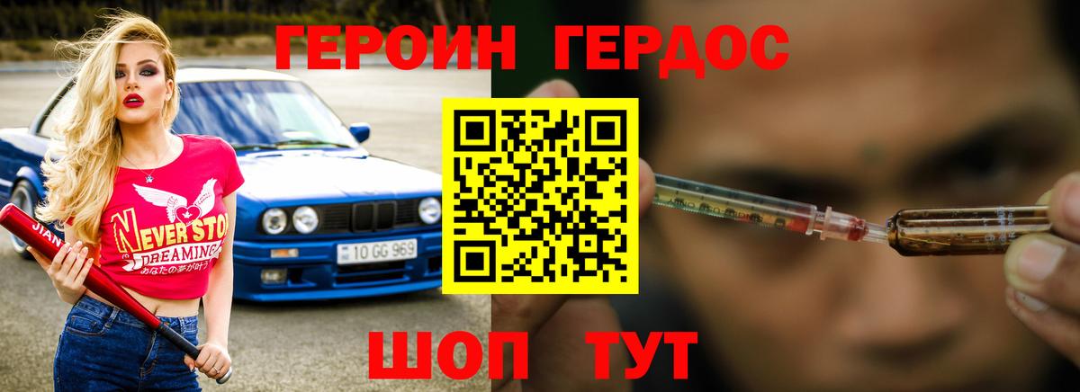 Героин  Изобильный  Героин афганец 