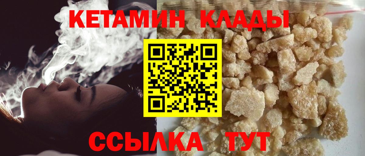hydra ССЫЛКА  Кетамин VHQ  Изобильный  Вход с VPN  КЕТАМИН VHQ 