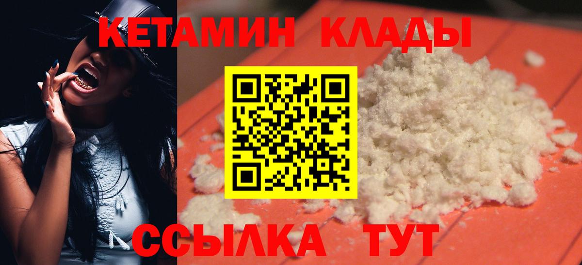 КЕТАМИН VHQ Изобильный