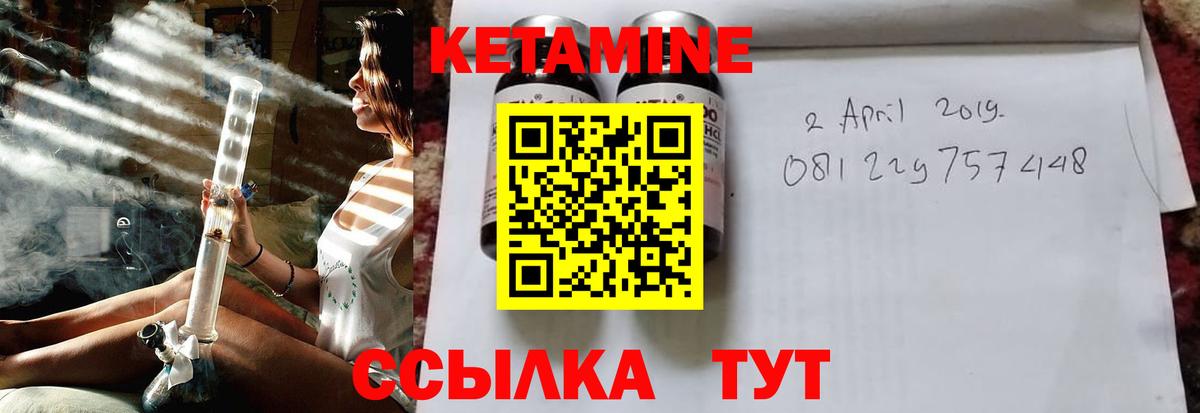 КЕТАМИН ketamine Изобильный