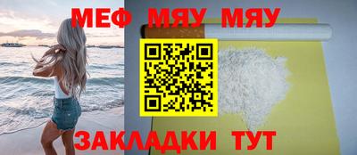 мяу мяу мука Будённовск