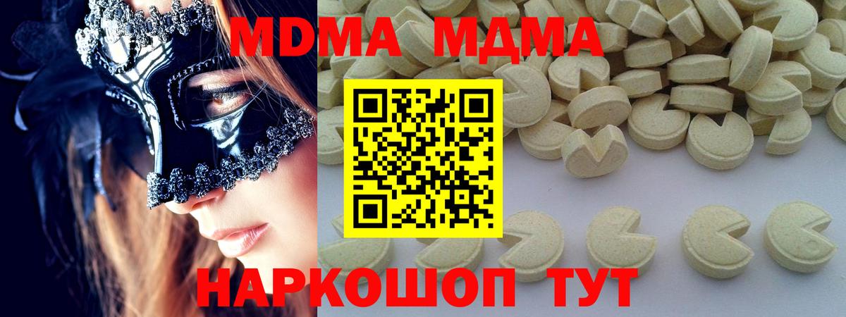 МДМА crystal  MDMA  Изобильный  MDMA crystal  Вход с VPN 