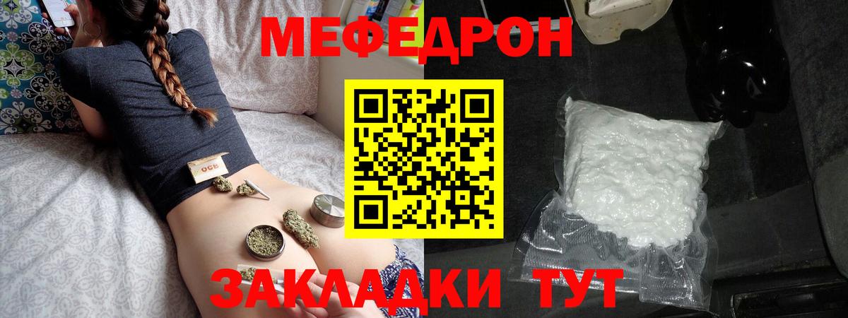 Меф кристаллы Изобильный