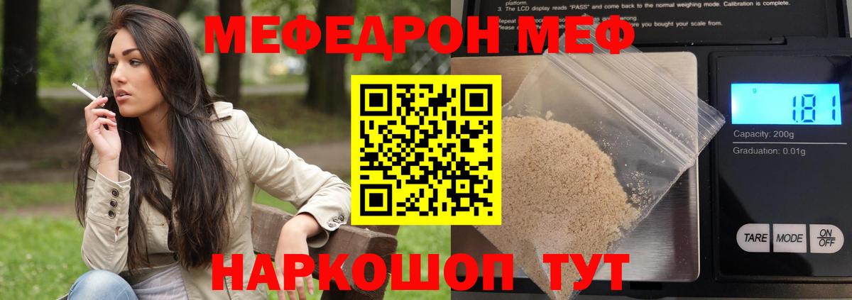 МЕФ кристаллы Изобильный