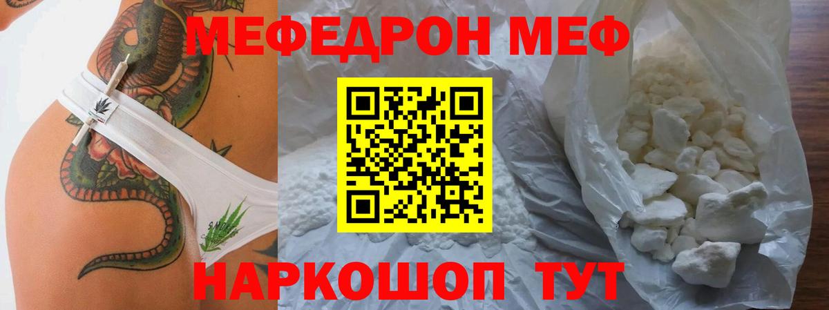 МЕФ VHQ  Меф  МЕФ  МЕФ мяу мяу  Изобильный 