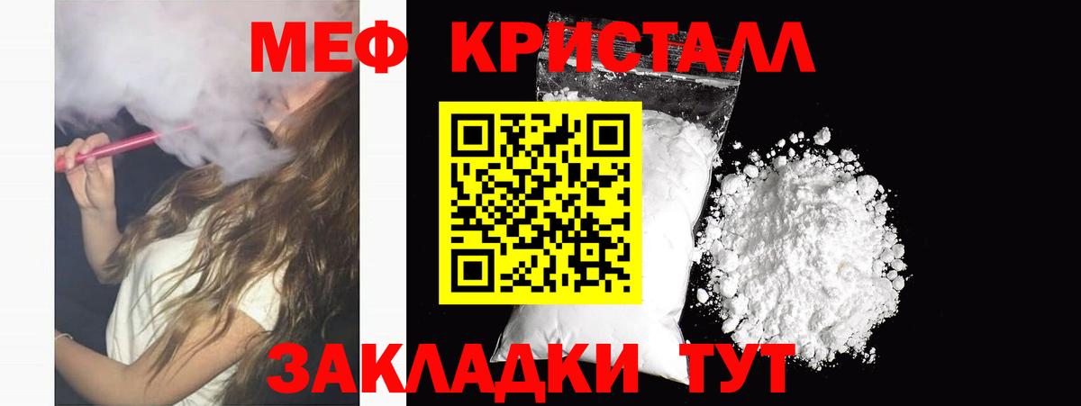 МЯУ-МЯУ мука  МЯУ-МЯУ  Изобильный  МЯУ-МЯУ  Вход с VPN  где купить наркоту  Меф кристаллы 