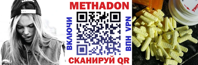 МЕТАДОН белоснежный  где купить наркотик  Изобильный 