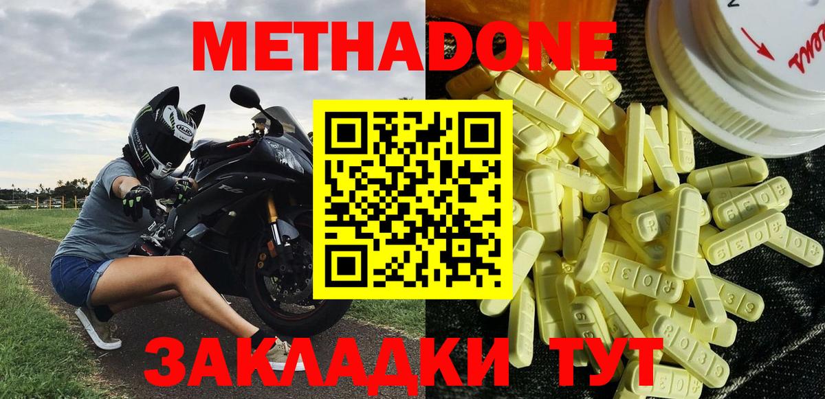 Метадон мёд  МЕТАДОН белоснежный  Вход с VPN  Изобильный 