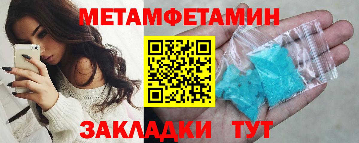 Метамфетамин Methamphetamine  Метамфетамин Methamphetamine  Изобильный  Вход с VPN 