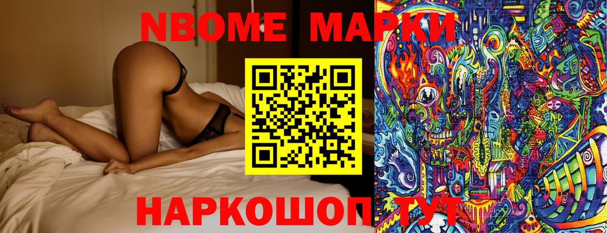 Марки NBOMe 1,5мг  даркнет сайт  Марки NBOMe  Марки NBOMe 1,5мг  Изобильный 