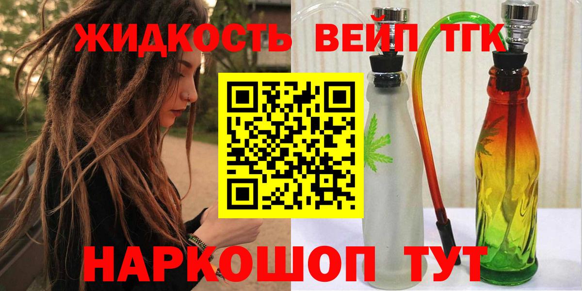 Дистиллят ТГК вейп  где купить наркоту  Изобильный  Вход с VPN 